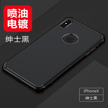 黑色蘋果超薄殼