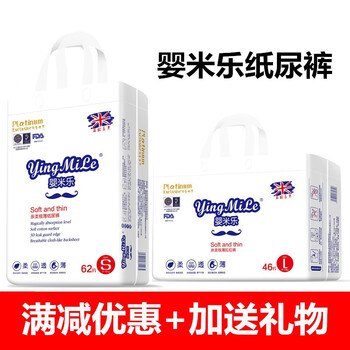 瞬吸紙尿褲，讓你遠離紅屁屁困擾