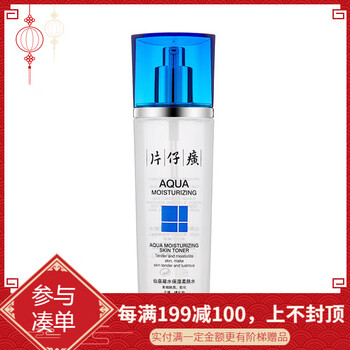 皇后化妝水