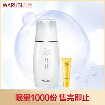 MARUBI防曬霜