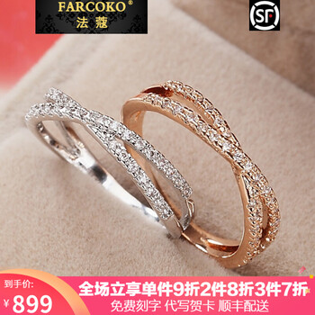 13號(hào)鉆石戒指