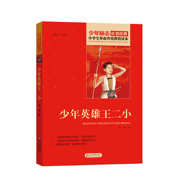 小學(xué)生教育