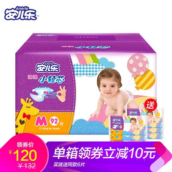 安兒樂(lè)紙尿褲,安兒樂(lè)紙尿褲,怎么樣