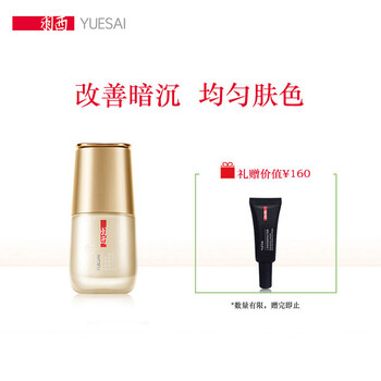 羽西（YUE-SAI） 面部精華 提拉緊致，修護，補水