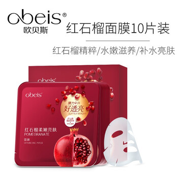 紅石榴柔嫩面膜