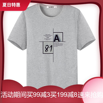 艾卓菲（AIZHUOFEI） 短袖 男士T恤 A81灰 