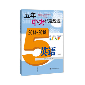 中考上海