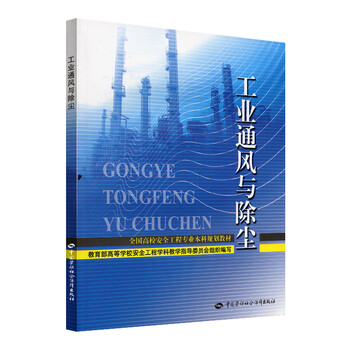 安全工業(yè)