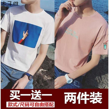 木子勝（MUZISHENG） 短袖 男士T恤 藍(lán)天白+可樂粉 