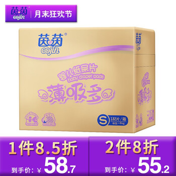 怎么樣,茵茵,茵茵