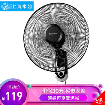 水仙（Narcissus） NEA-FB-45B9 電風(fēng)扇