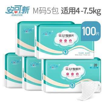 嬰兒純棉尿不濕