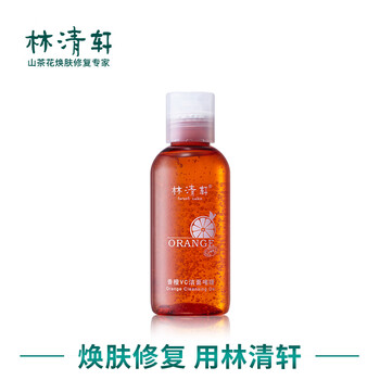 乳排行榜,排名,林清軒潔面,林清軒潔面,推薦