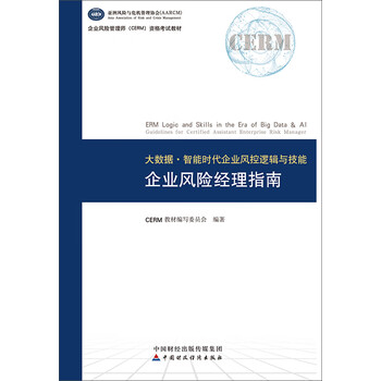 大數(shù)據(jù)企業(yè)