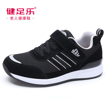 健足樂男士黑色,女款 40