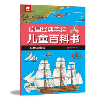 德國(guó)兒童書(shū)