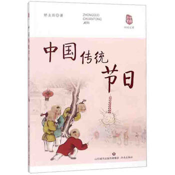 中國元素