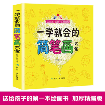 一學(xué)就會(huì)的