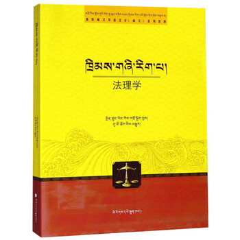 法學(xué)教材