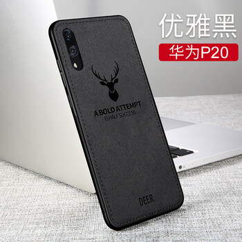 歐福龍（OFLO） 華為p20 手機殼/保護套