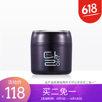 天使羽翼免洗面膜