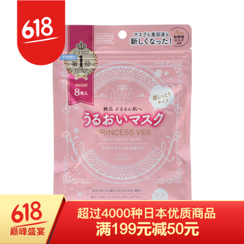高絲公主面紗面膜