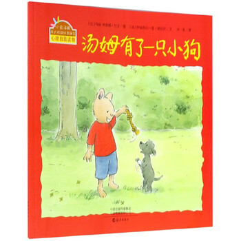 小狗
