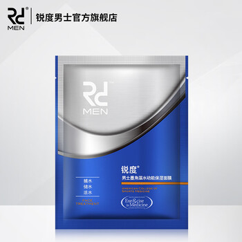 銳度（RD）面膜控油平衡，補水保濕，細致毛孔