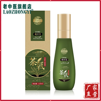 老中醫(yī)控油平衡乳液