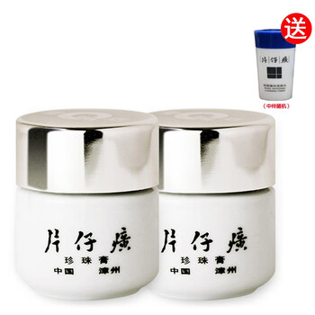 漳州片仔癀珍珠膏