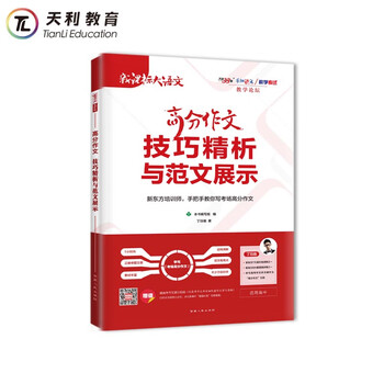 天利38套