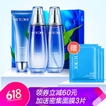 護膚品禮品盒