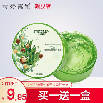 正品蘆薈膠