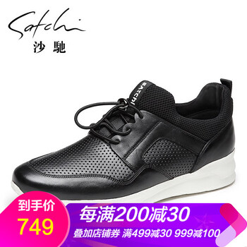 沙馳SATCHI男士63843008Z黑色 38