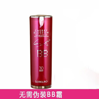 九美子美白bb霜