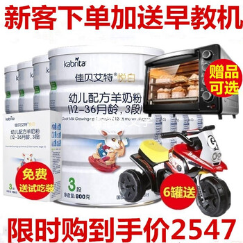 奶粉試用品