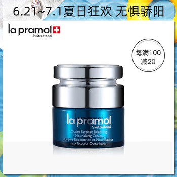 里海之謎（la pramol）乳液/面霜滋潤，保濕，修護(hù)，補(bǔ)水