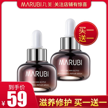 丸美小棕瓶,丸美小棕瓶,怎么樣