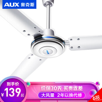 吊扇三葉