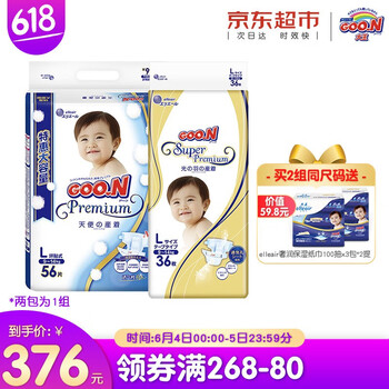 天然紙尿褲，讓你睡出好身材