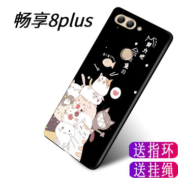 皮爾沃 華為暢享8plus 手機殼/保護套