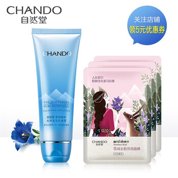 自然堂潔面霜/膏 110g