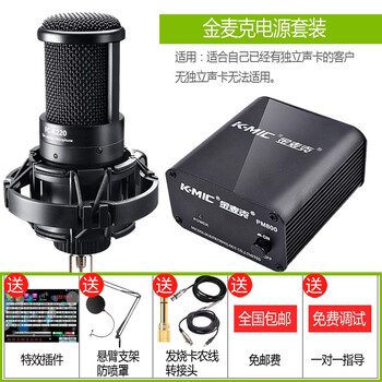 電源聲卡
