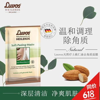 毛孔粗大，黑頭面膜讓你一塵不染