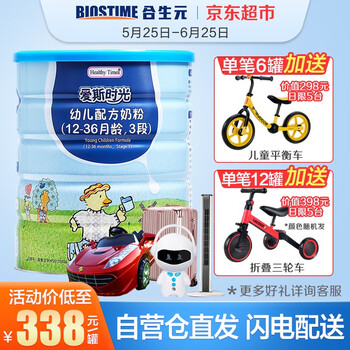 合生元愛斯時(shí)光