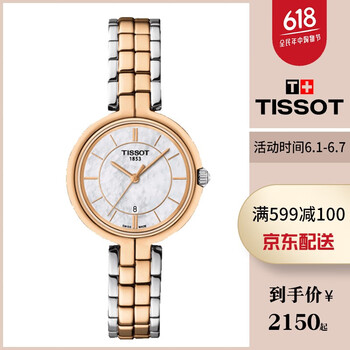 天梭女表t094