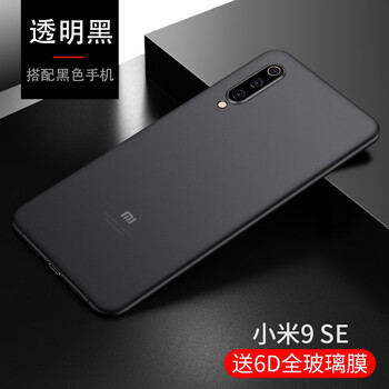 YIPI 小米9se 手機(jī)殼/保護(hù)套