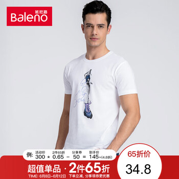 班尼路（Baleno） 短袖 男士T恤 01W漂白-足球印花 