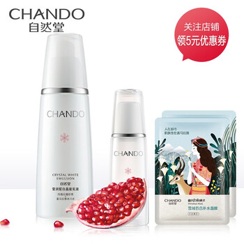 自然堂乳液美白