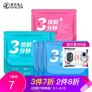 保濕水漾面膜